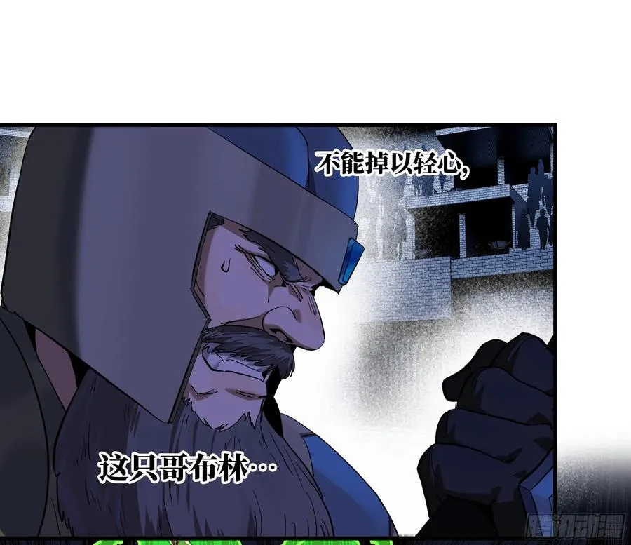 130 领袖之哨的首秀 第11页