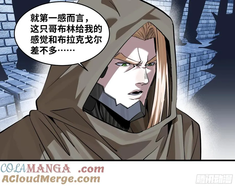 130 领袖之哨的首秀 第13页