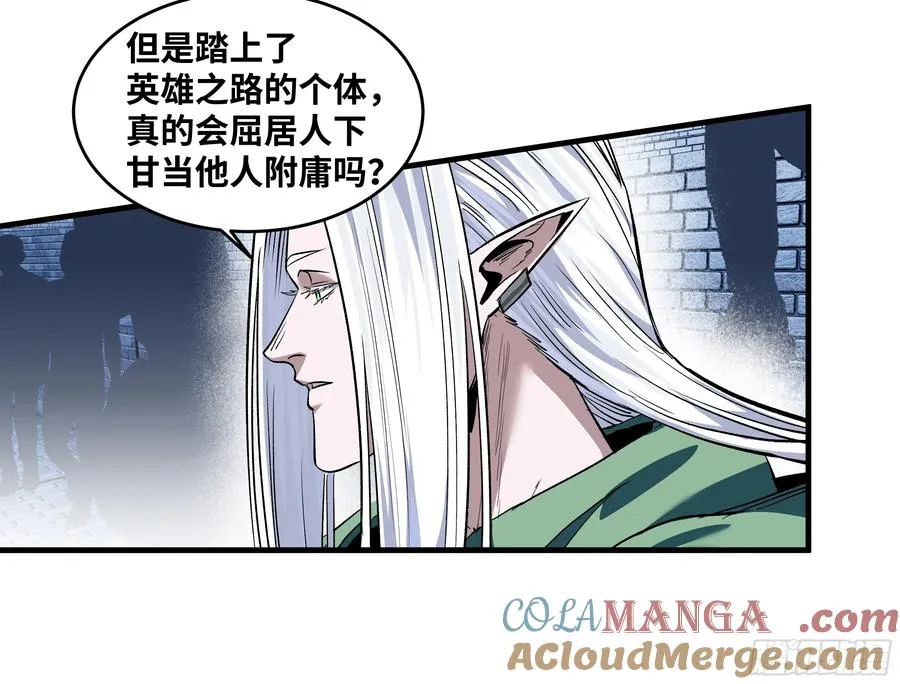 130 领袖之哨的首秀 第16页