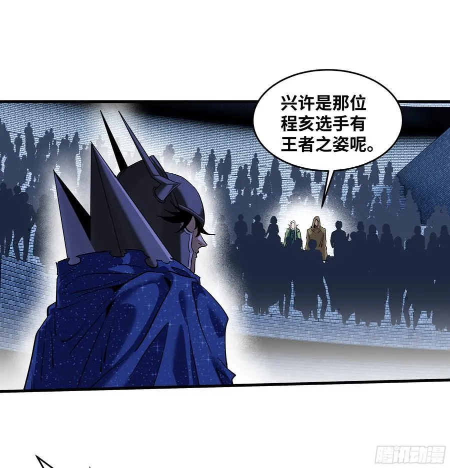130 领袖之哨的首秀 第17页