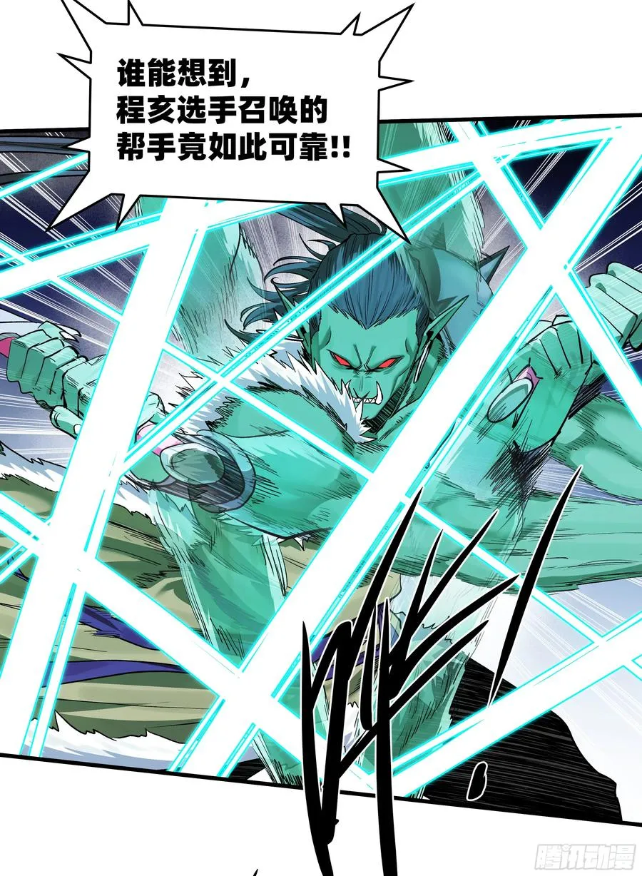 130 领袖之哨的首秀 第18页