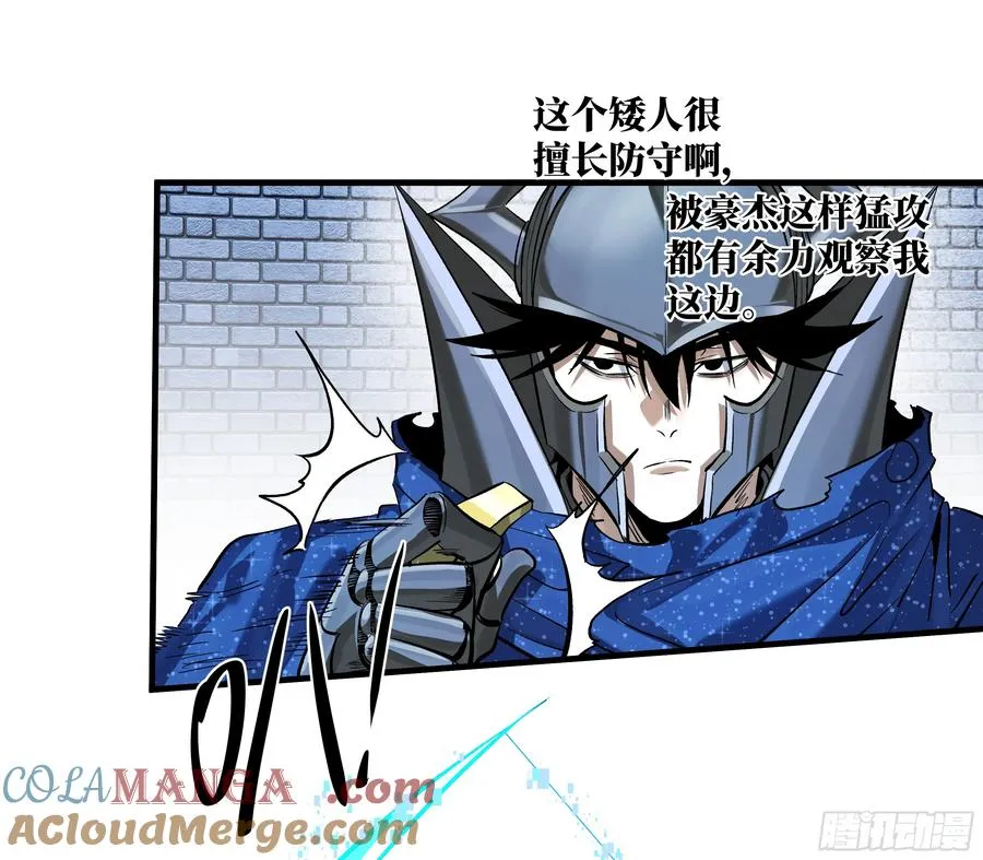 130 领袖之哨的首秀 第22页