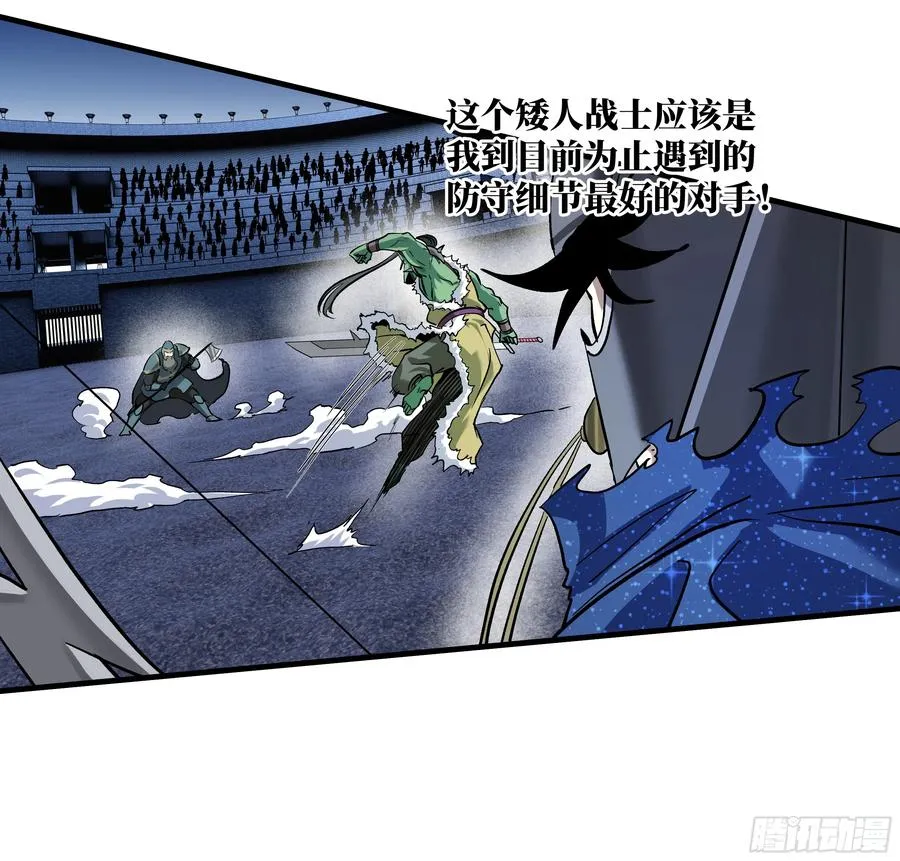 130 领袖之哨的首秀 第30页