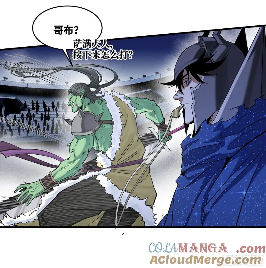 130 领袖之哨的首秀 第31页