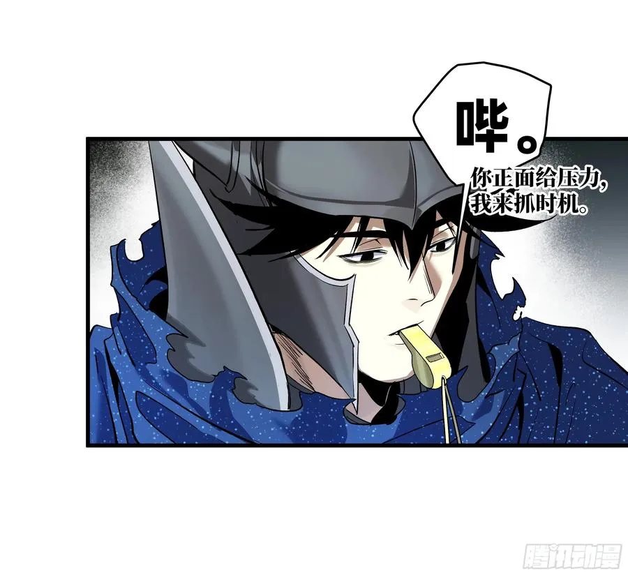 130 领袖之哨的首秀 第32页