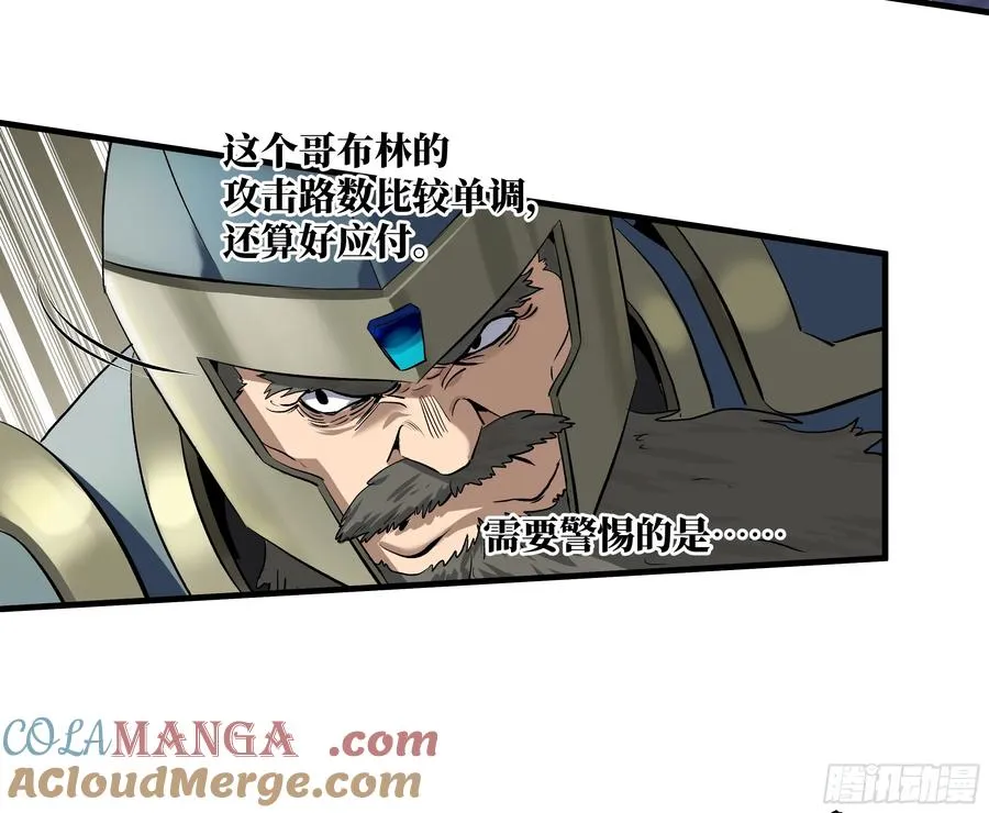 130 领袖之哨的首秀 第37页