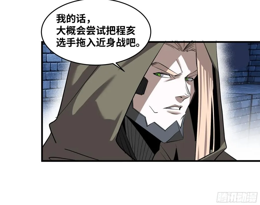 130 领袖之哨的首秀 第50页