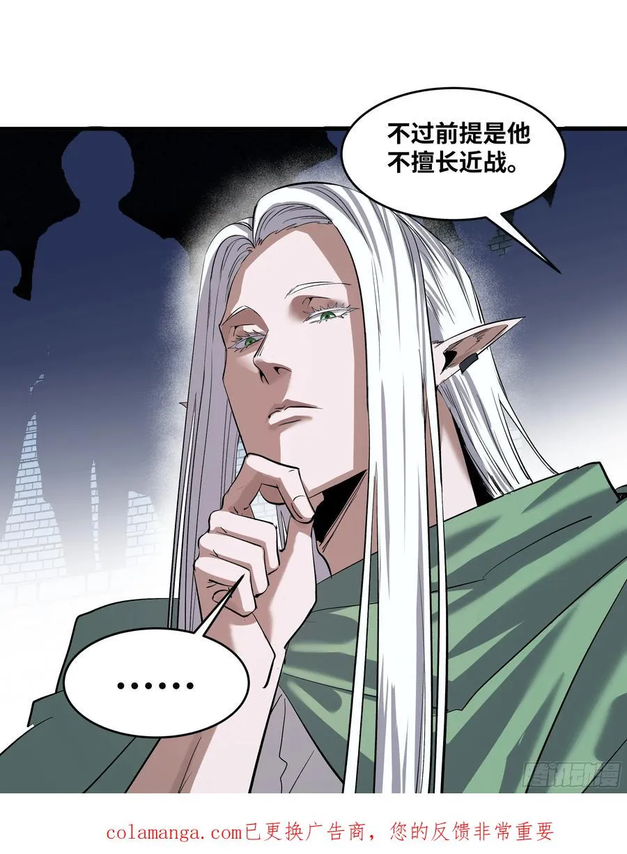130 领袖之哨的首秀 第51页