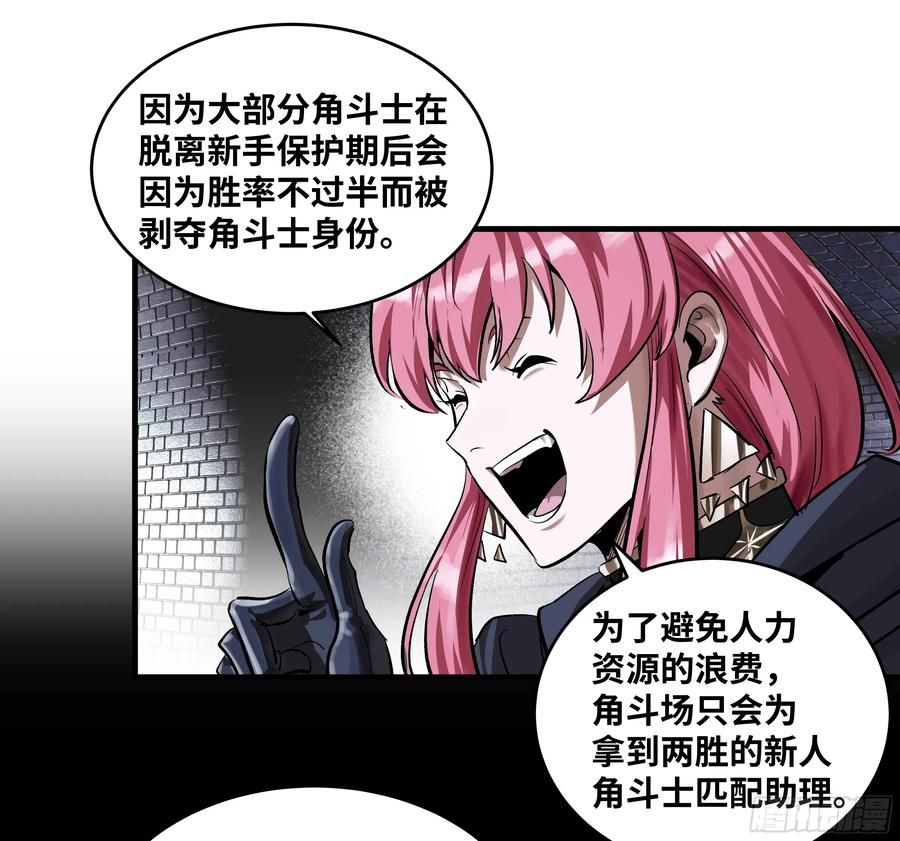 131 琉璃、张寳与新的对手 第6页