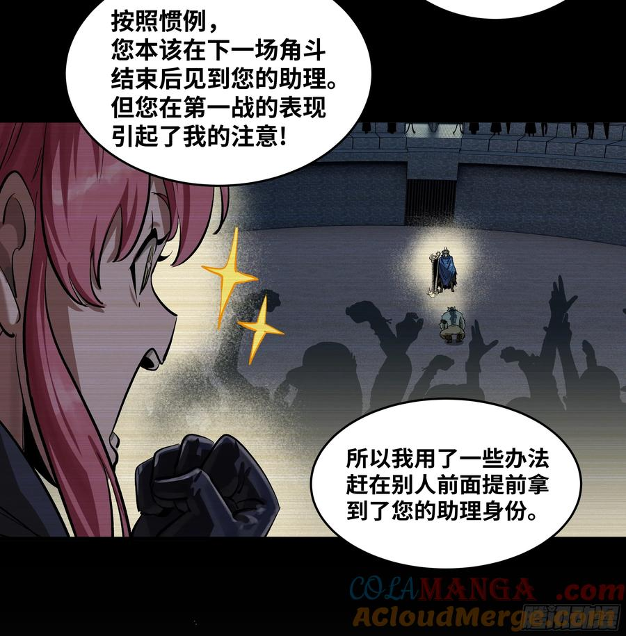 131 琉璃、张寳与新的对手 第7页