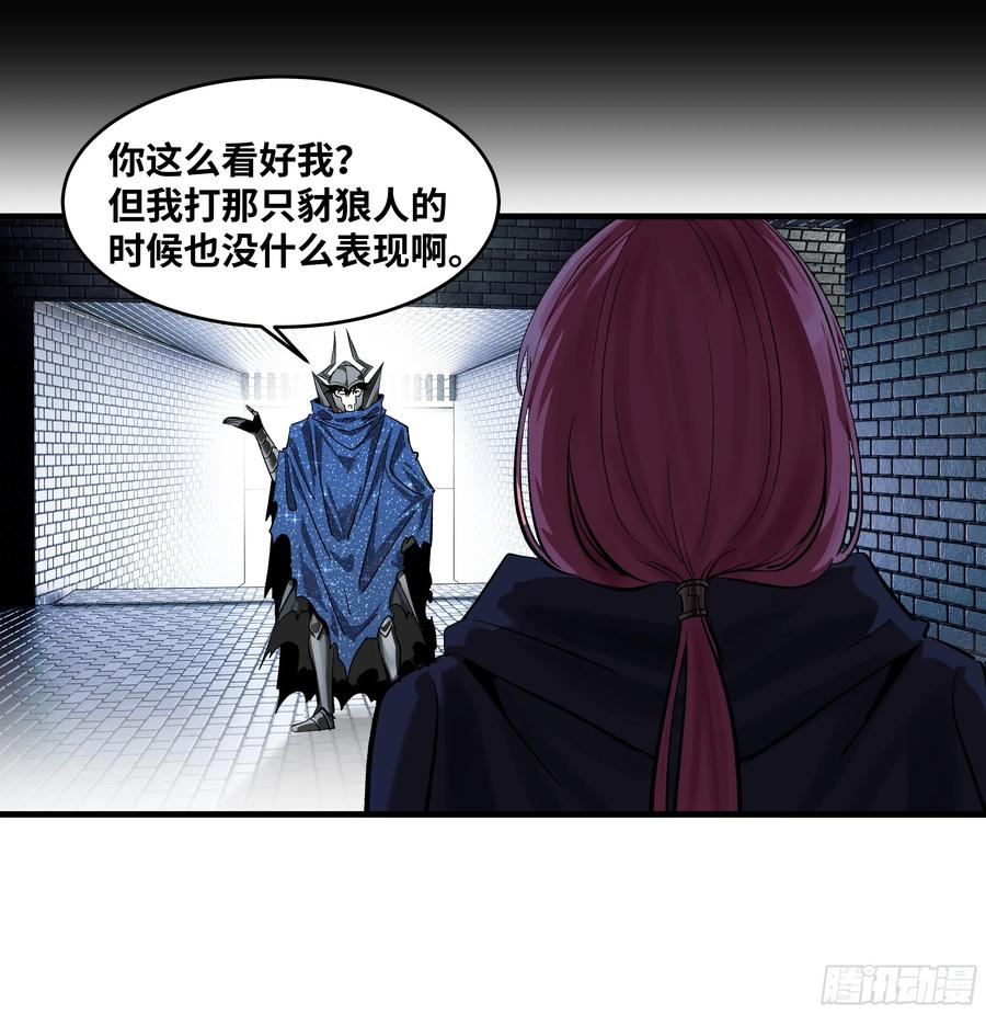 131 琉璃、张寳与新的对手 第8页