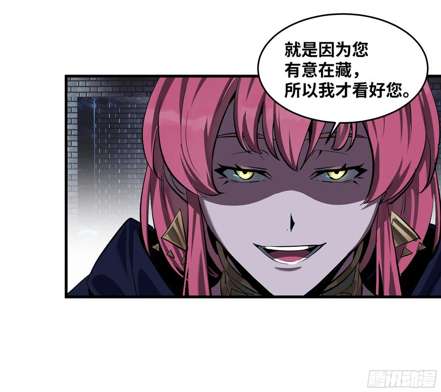 131 琉璃、张寳与新的对手 第9页
