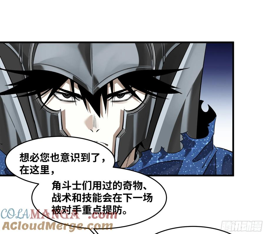 131 琉璃、张寳与新的对手 第10页