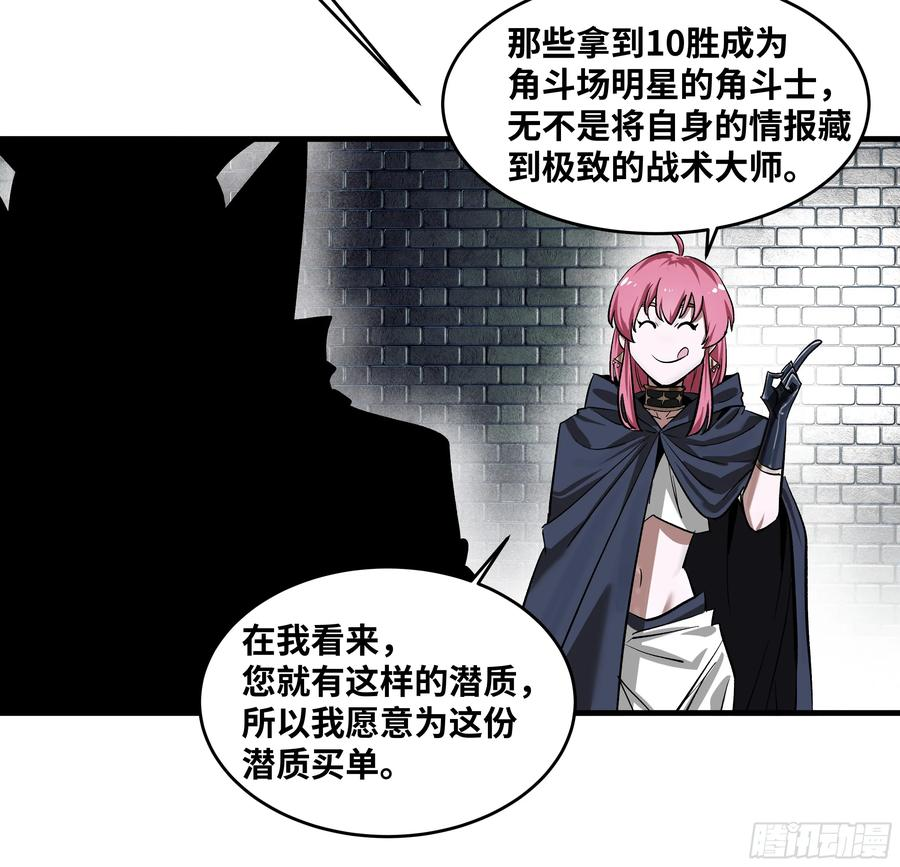131 琉璃、张寳与新的对手 第11页