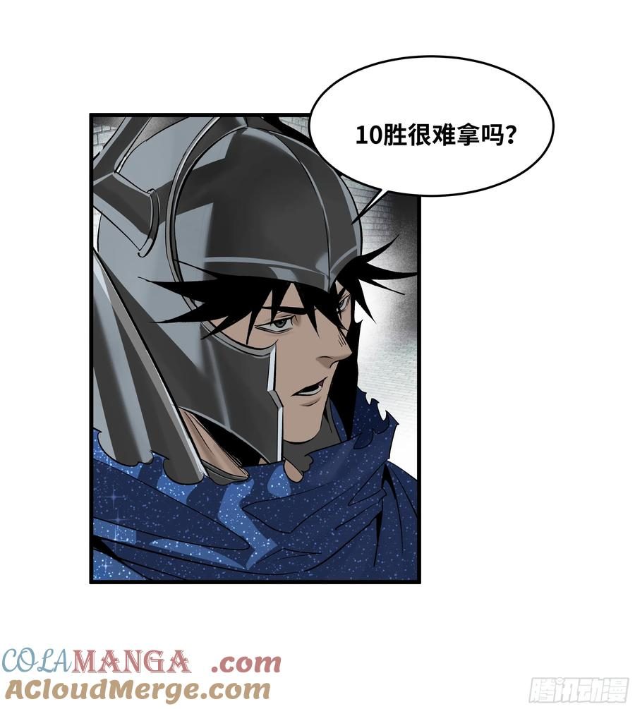 131 琉璃、张寳与新的对手 第13页