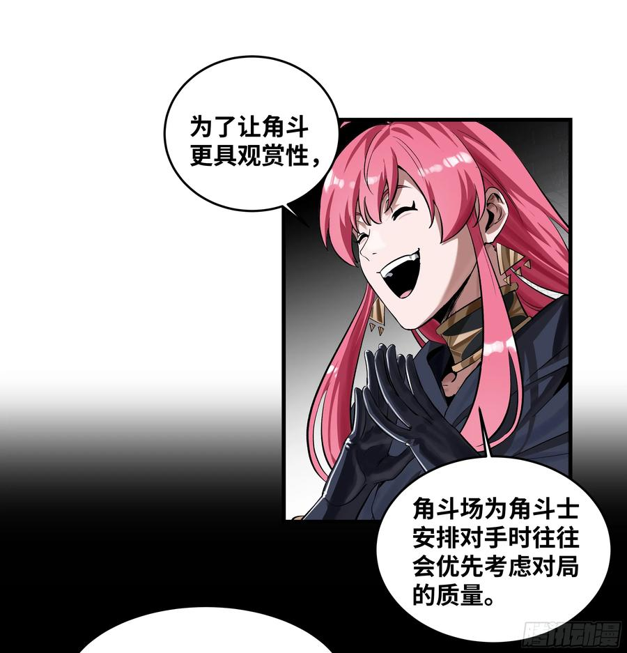 131 琉璃、张寳与新的对手 第14页