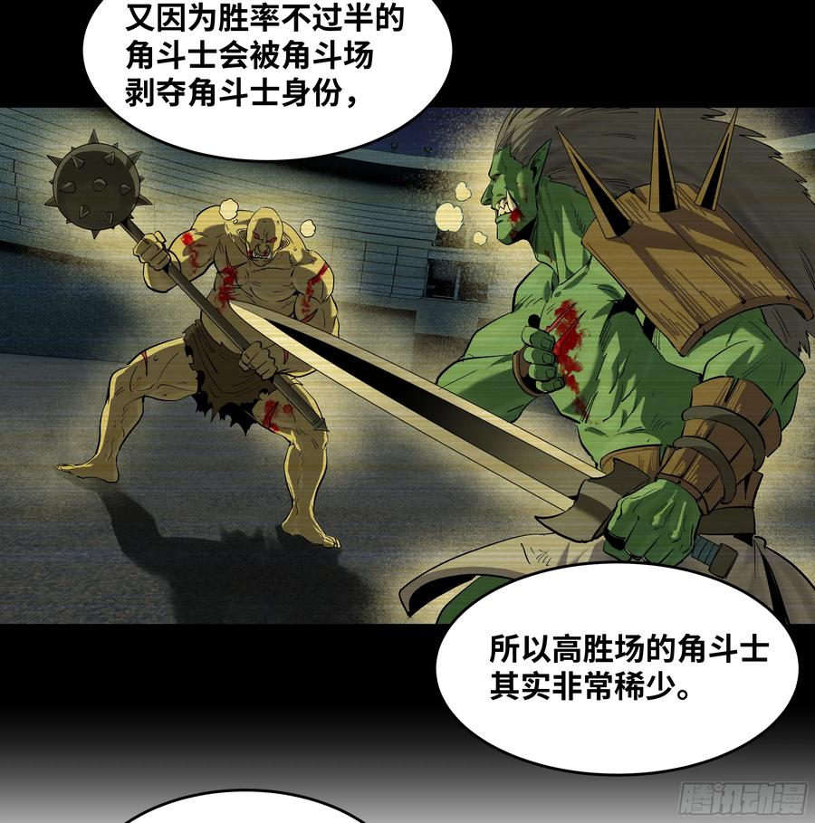 131 琉璃、张寳与新的对手 第15页