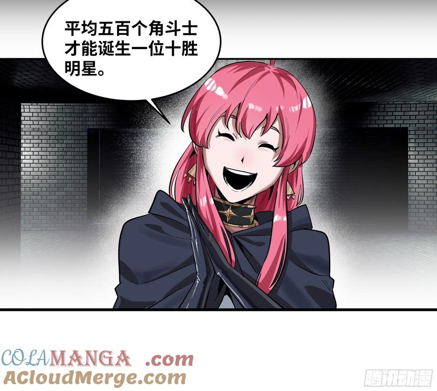 131 琉璃、张寳与新的对手 第16页