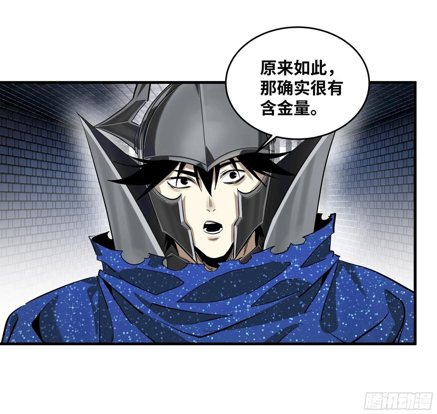 131 琉璃、张寳与新的对手 第17页