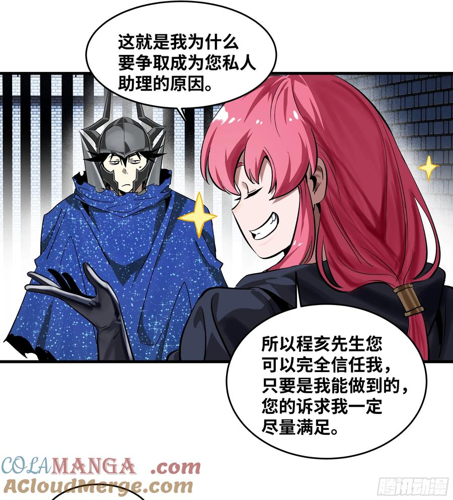 131 琉璃、张寳与新的对手 第19页