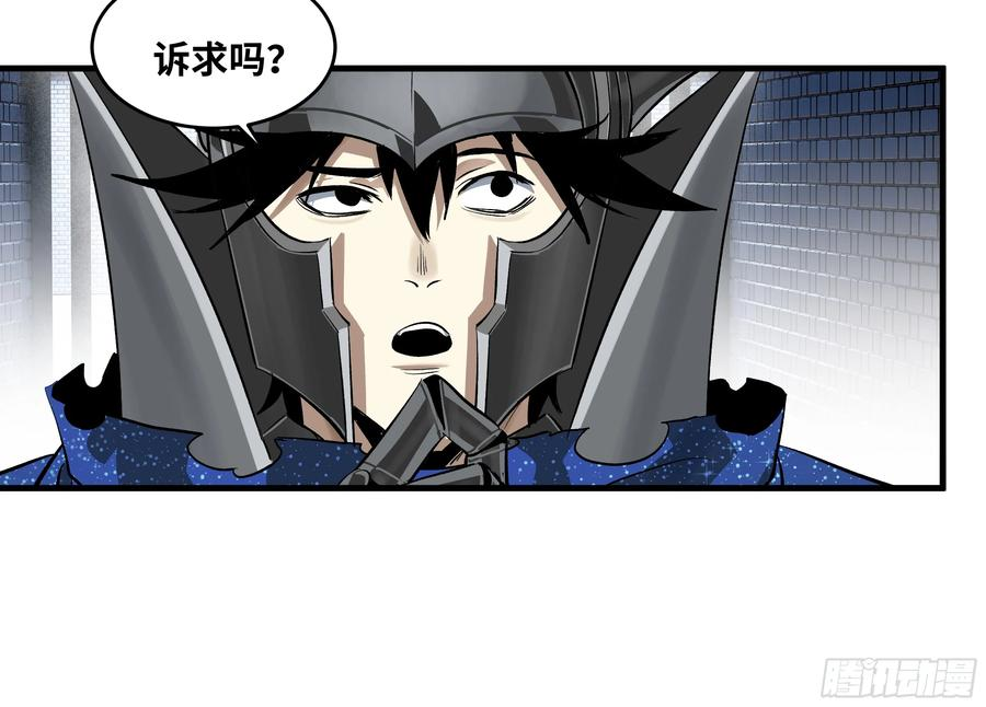 131 琉璃、张寳与新的对手 第20页