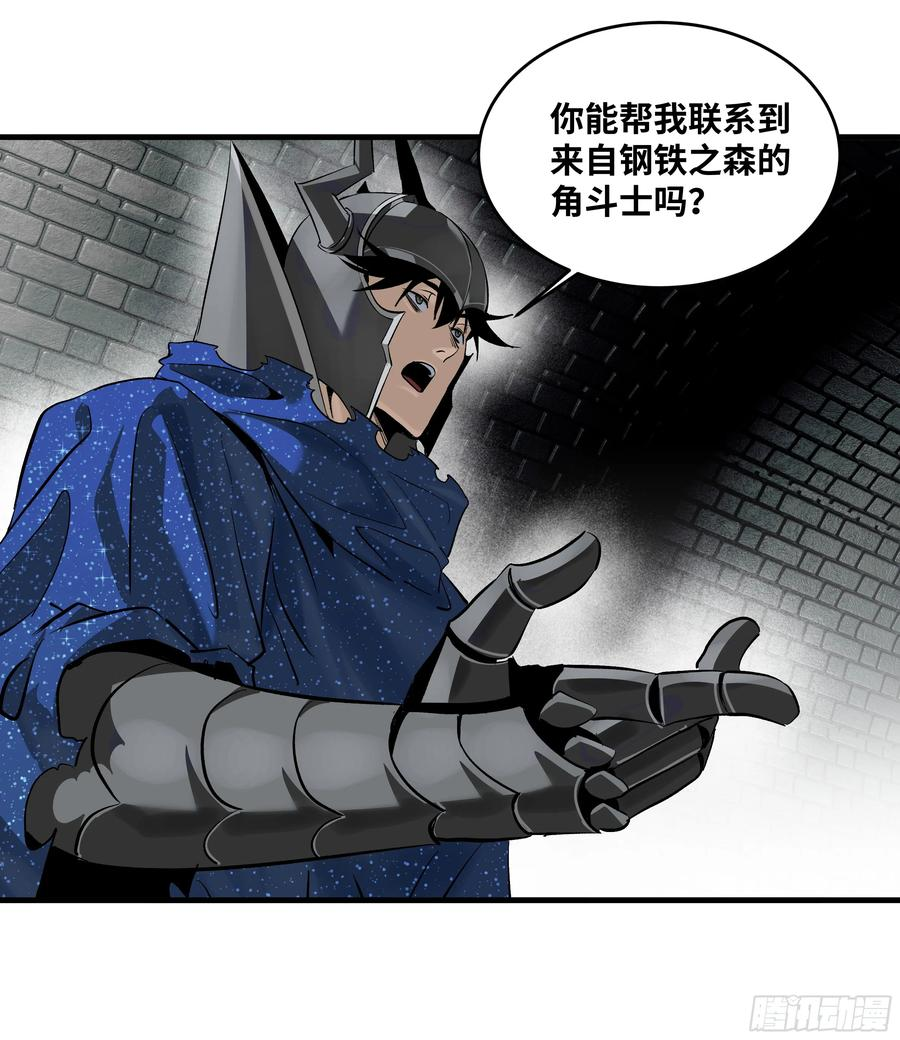 131 琉璃、张寳与新的对手 第21页