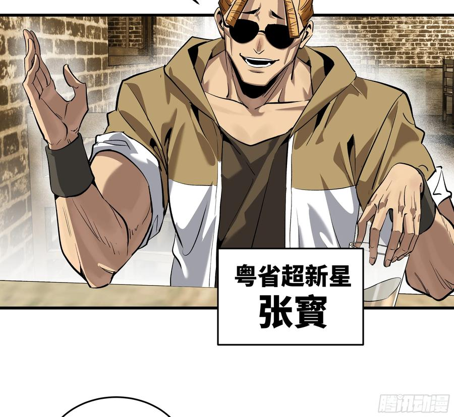 131 琉璃、张寳与新的对手 第23页