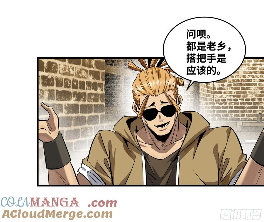 131 琉璃、张寳与新的对手 第25页