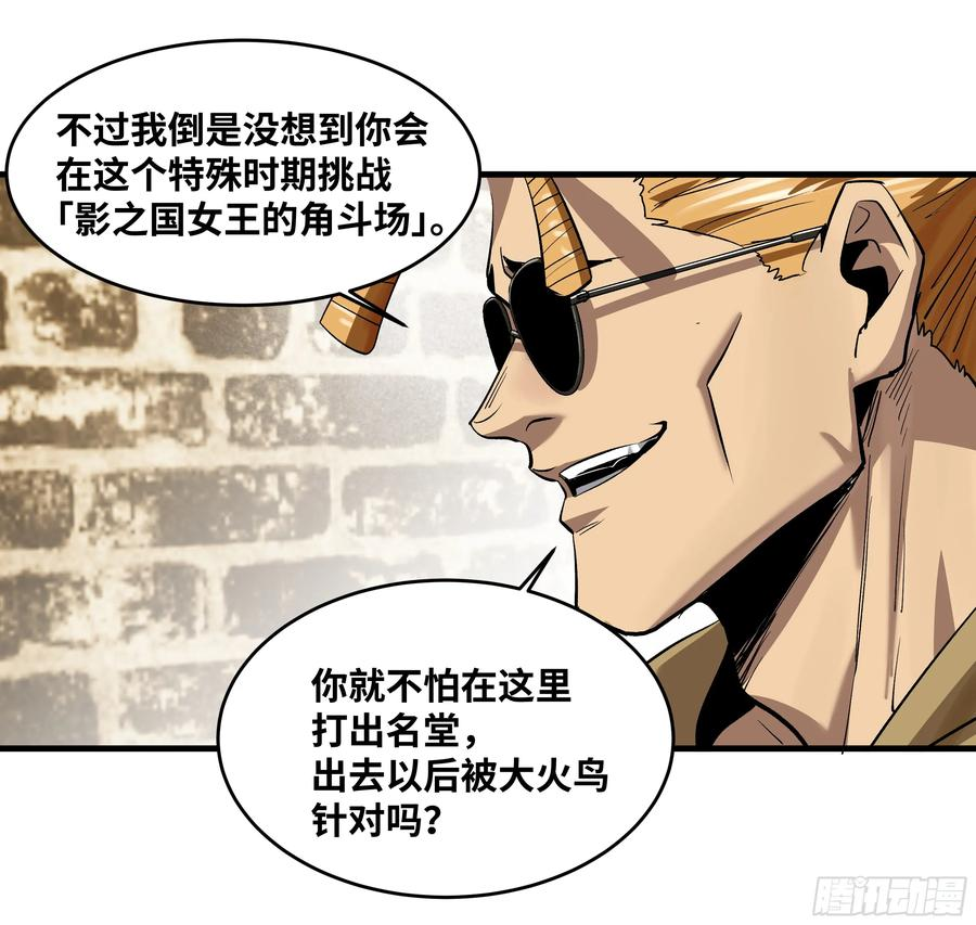 131 琉璃、张寳与新的对手 第26页