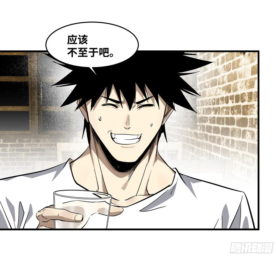 131 琉璃、张寳与新的对手 第27页