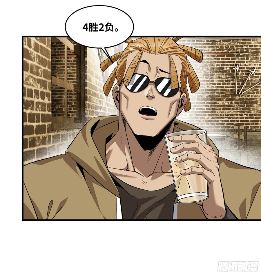 131 琉璃、张寳与新的对手 第29页