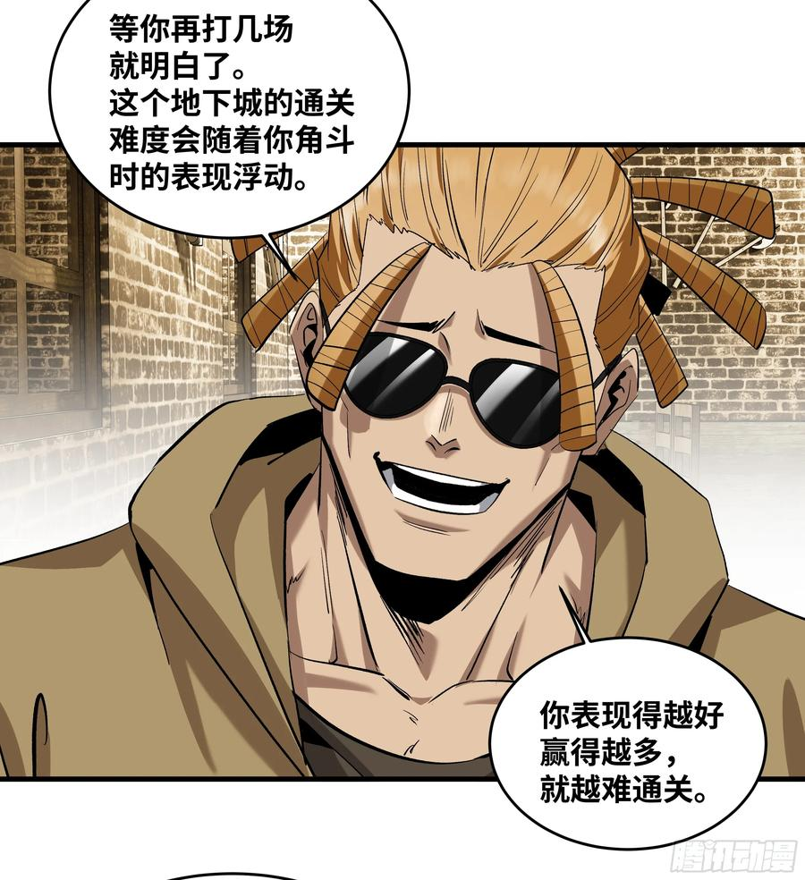 131 琉璃、张寳与新的对手 第33页