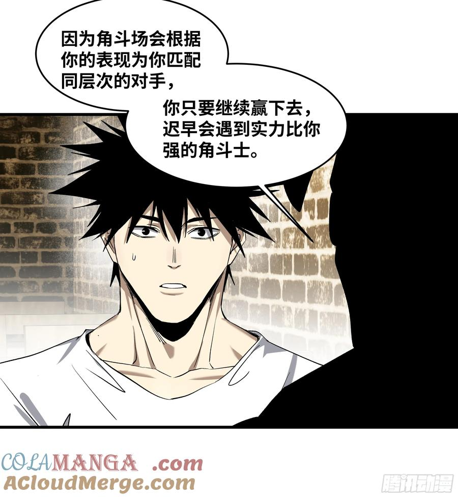 131 琉璃、张寳与新的对手 第34页