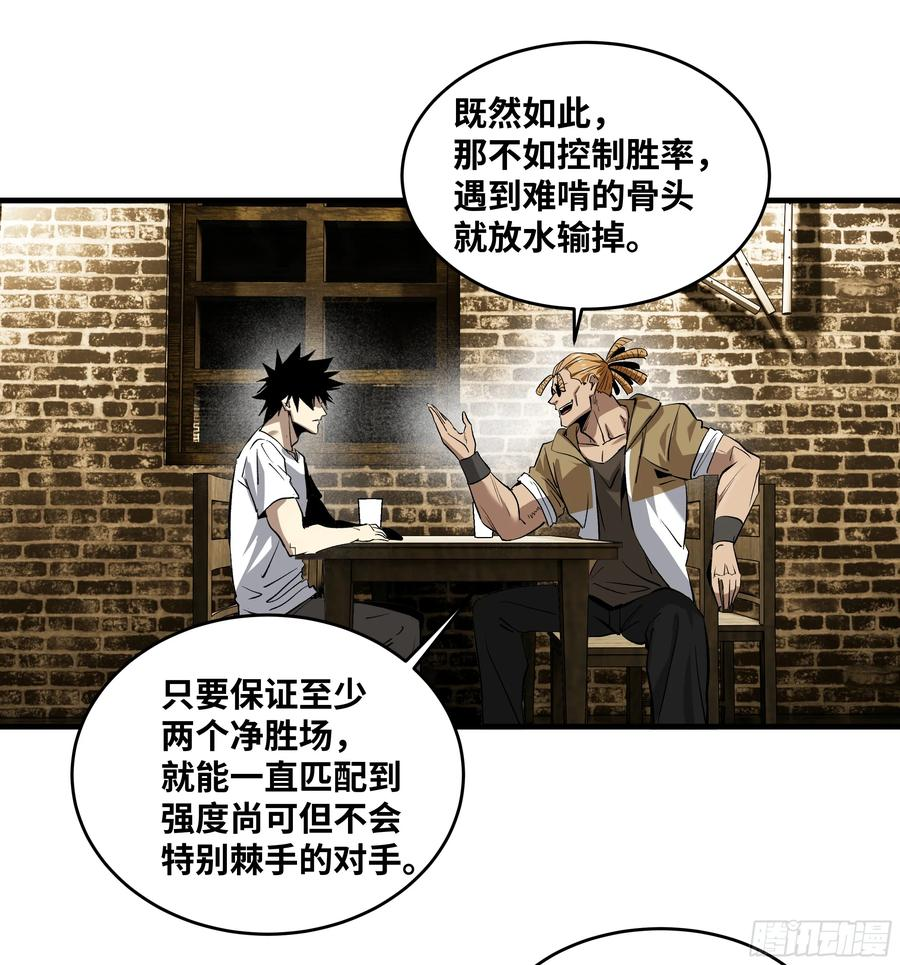 131 琉璃、张寳与新的对手 第35页