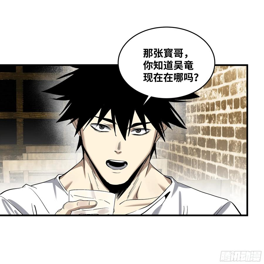 131 琉璃、张寳与新的对手 第38页