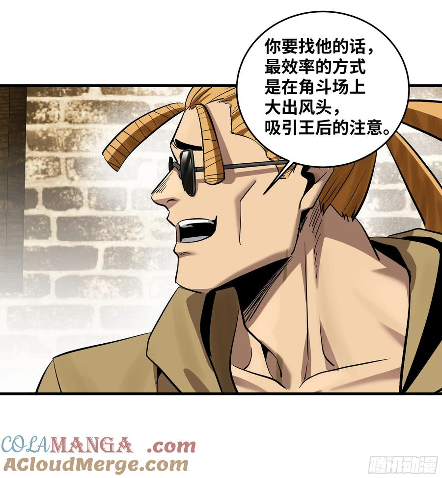 131 琉璃、张寳与新的对手 第40页