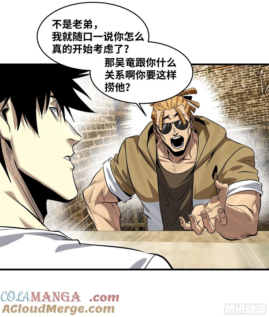 131 琉璃、张寳与新的对手 第43页