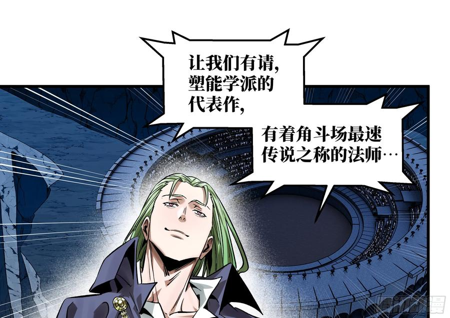 131 琉璃、张寳与新的对手 第44页