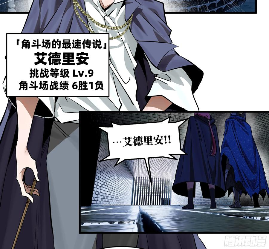 131 琉璃、张寳与新的对手 第45页