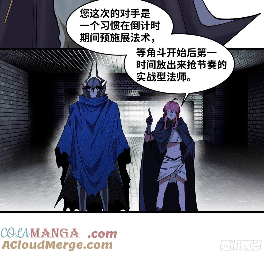 131 琉璃、张寳与新的对手 第46页