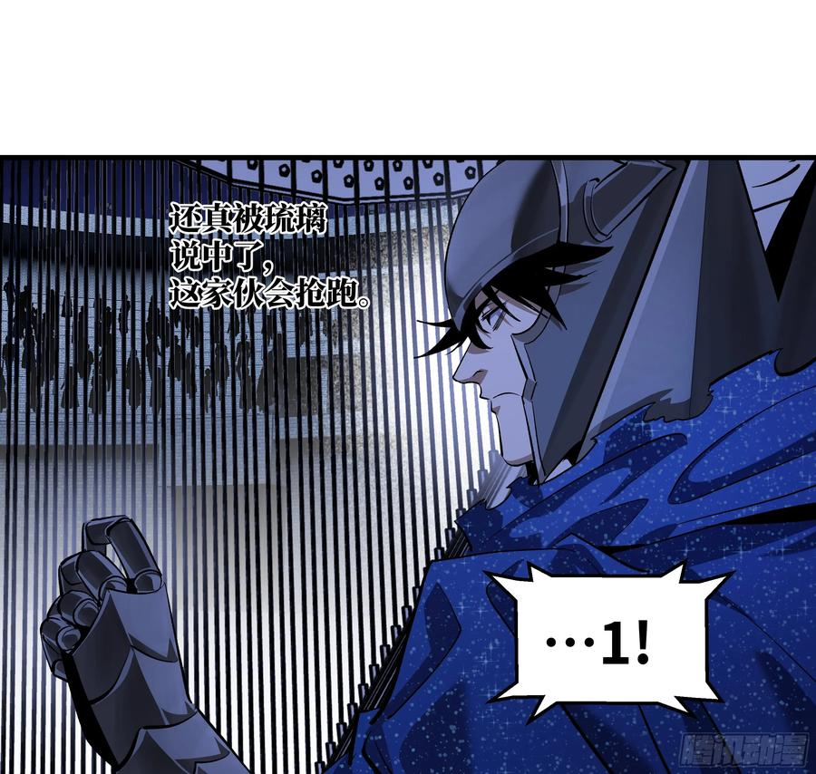 131 琉璃、张寳与新的对手 第54页