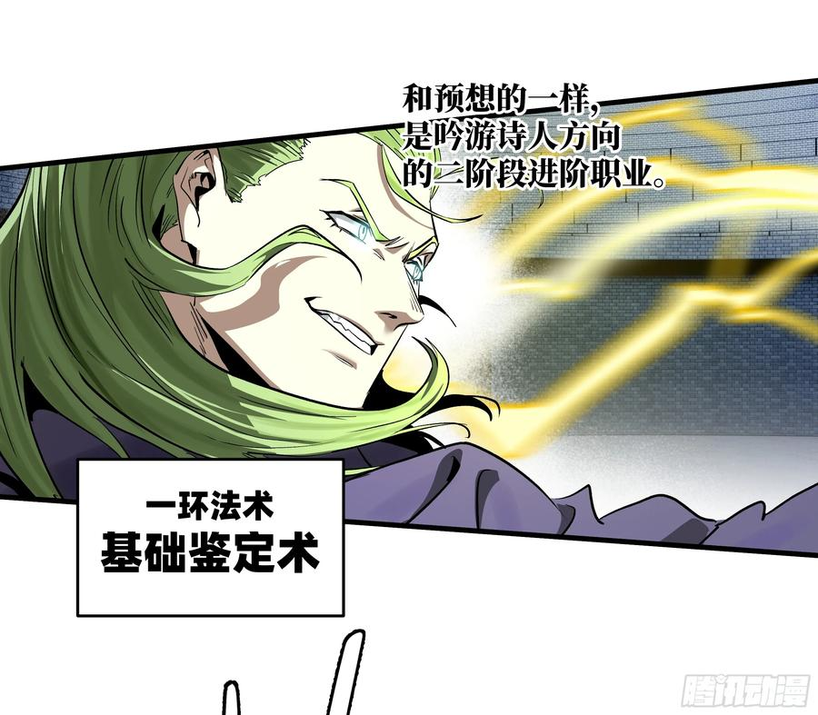 132 不幸言中 第5页