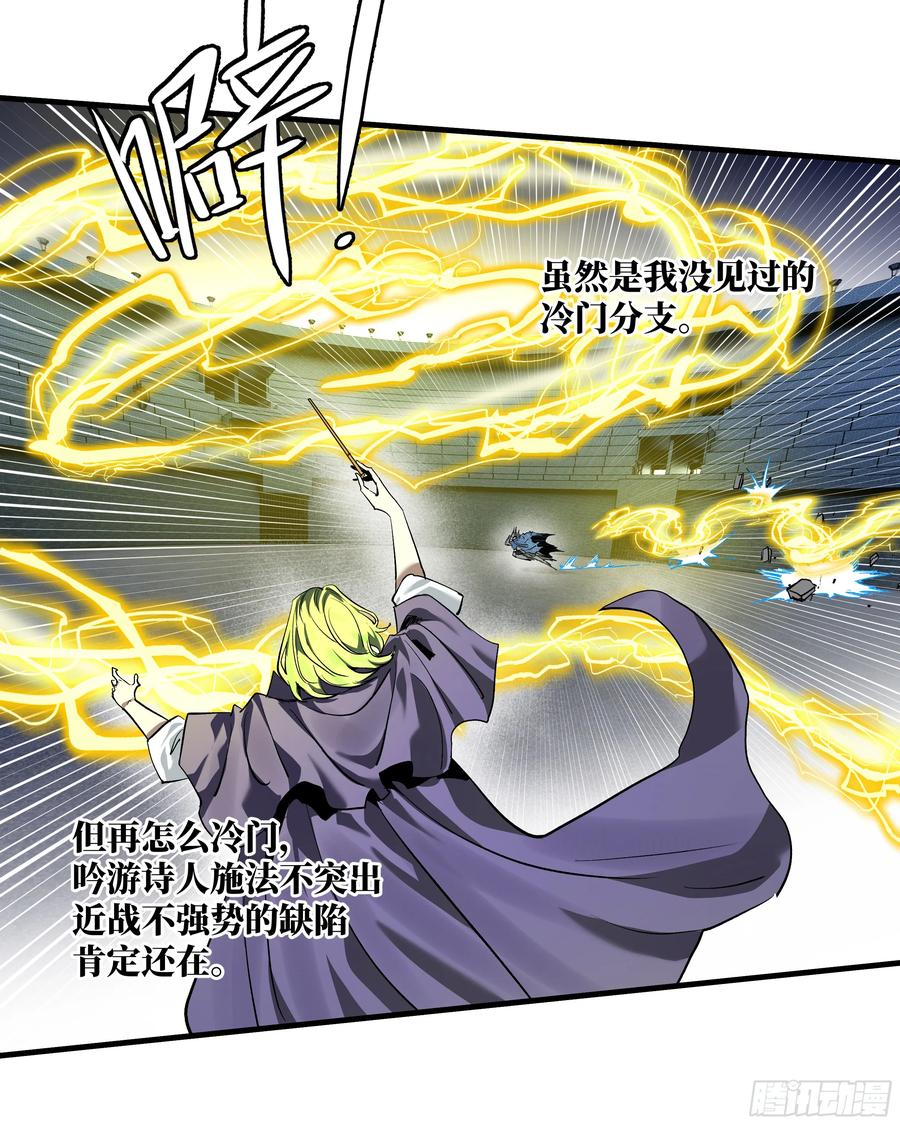 132 不幸言中 第6页