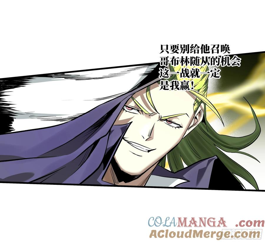 132 不幸言中 第7页