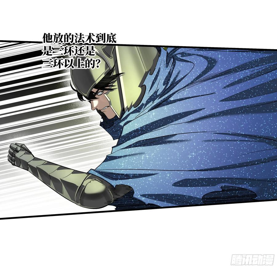 132 不幸言中 第8页