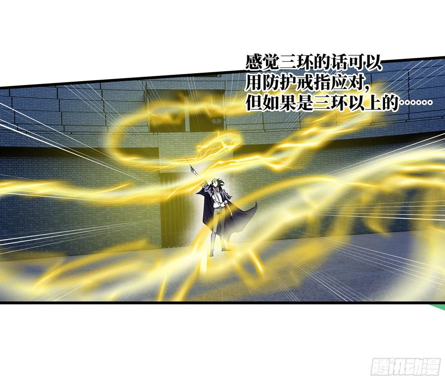 132 不幸言中 第9页
