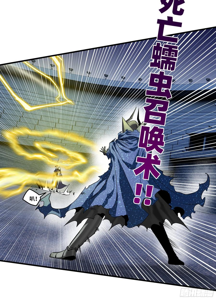 132 不幸言中 第12页