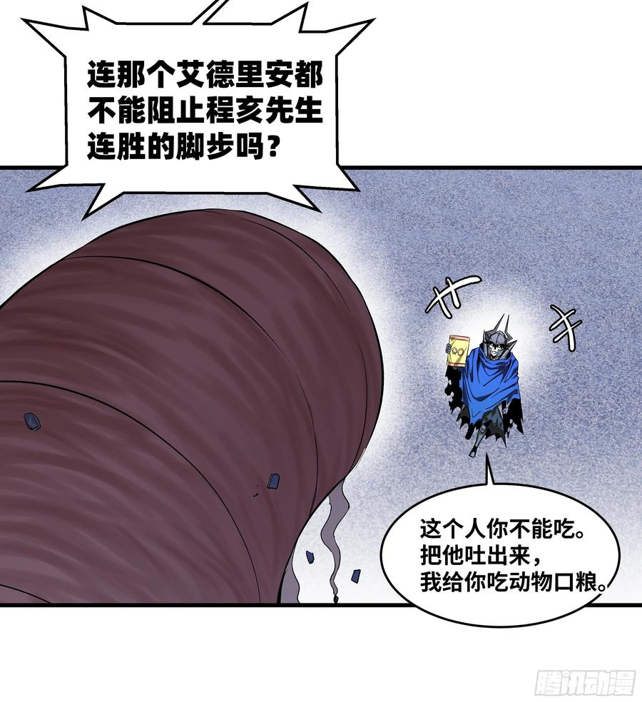 132 不幸言中 第18页