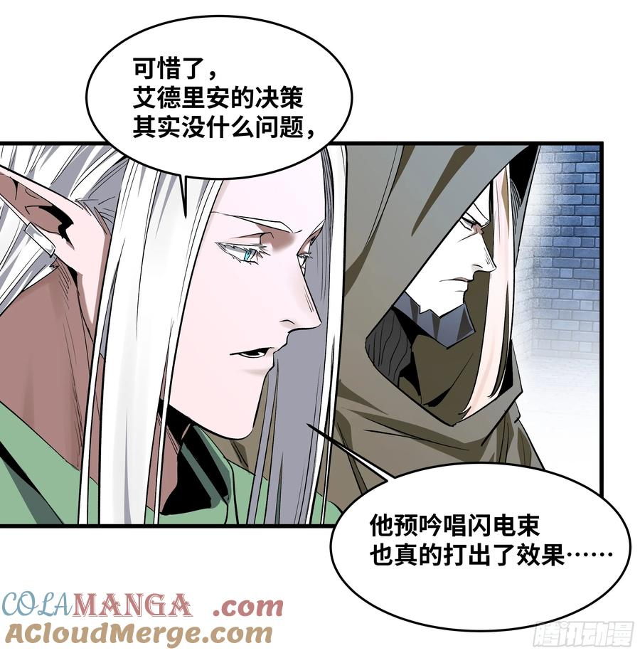 132 不幸言中 第19页