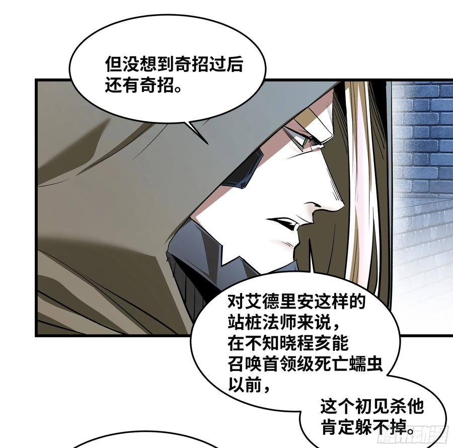 132 不幸言中 第20页